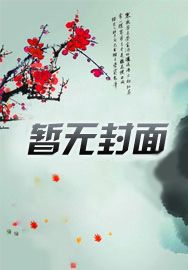 你怎么那么冷漠